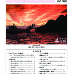 会報210号最終版のサムネイル