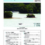 電友会会報(令和7年7月号)第211号-HP用のサムネイル